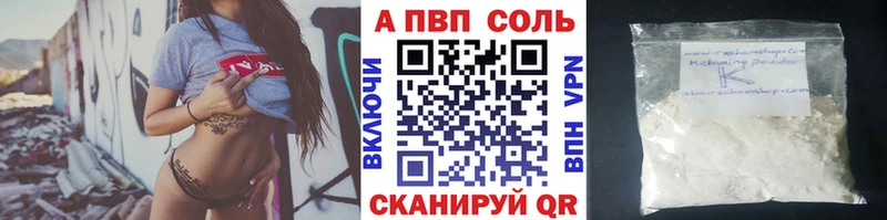 Альфа ПВП Crystall  Дальнегорск 