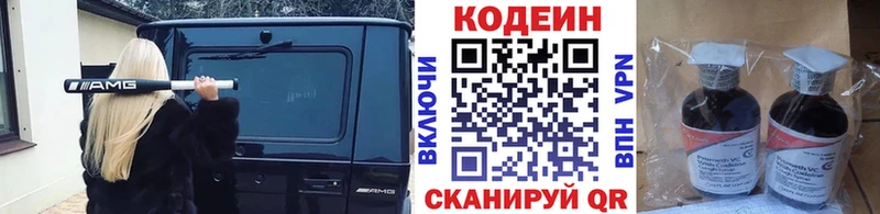 Кодеиновый сироп Lean Purple Drank  Дальнегорск 