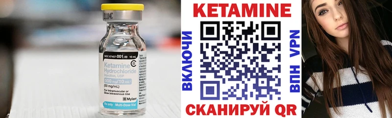 КЕТАМИН VHQ Дальнегорск