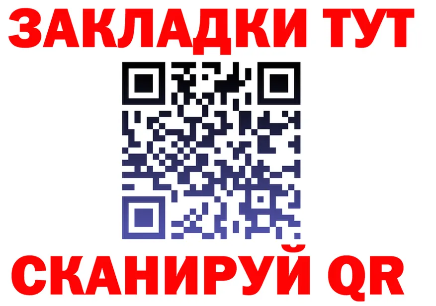 БУТИРАТ оксана зеркало площадка MEGA Дальнегорск