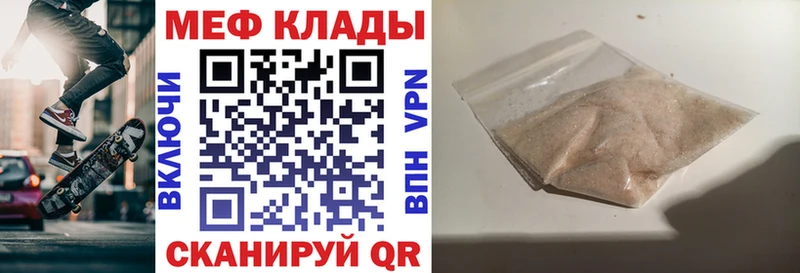 Меф VHQ  мега ССЫЛКА  Дальнегорск 