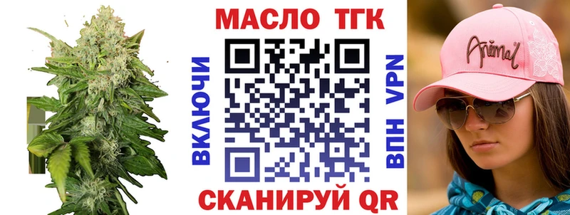 Дистиллят ТГК гашишное масло  MEGA ТОР  Дальнегорск  наркошоп 